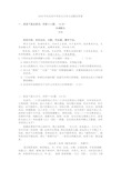 2019年河北省中考语文古诗文试题(附答案)