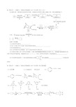 2017年高考有机化学推断题全国1卷