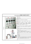 吹膜机作业指导书.详细版