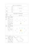 INFIT青少年体适能训练计划3