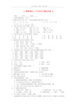 部编版最新小升初语文模拟试卷五 