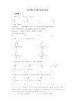 【必考题】高考数学试卷(及答案)