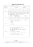 电视机原理与维修实训