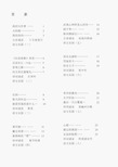 鄂教版小学五年级上册语文教案全册资料