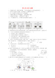 江苏省南京市长城中学2020届九年级化学 第七单元复习试题(无答案)