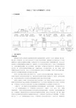 植物蛋白饮料工艺设计