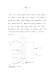 焦化厂生产工序及工艺流程图