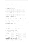 一年级语文测试题