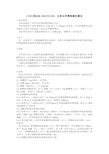 COD标准测定方法国标GB11914-89化学需氧量的测定