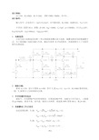 两级放大电路的设计(参考版)