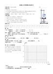 观察水的沸腾实验报告