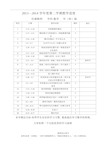  【北师大版】七年级数学下册全册教案 (全册)教学设计(打印版) 