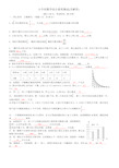 小升初数学综合素质测试(含解答)