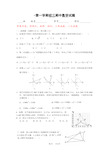 初三期中数学试题及答案