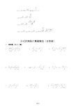 八年级数学上1计算题