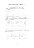 中考数学模拟卷(二)及答案