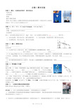 2018高三化学复习回归教材——课本重要实验复习