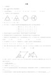 2017年江苏省无锡市中考数学试卷(解析版)