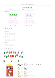 一年级数学5以内数的认识测试题