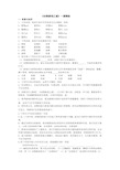 《动物游戏之谜》课后练习题