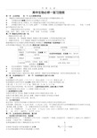 2020年整理高一生物必修一复习提纲(完整版).pdf