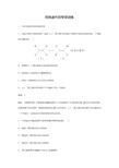 高中化学选修五重难点专题突破(第二章 烃和卤代烃)专项训练