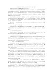 浅谈信息学奥林匹克竞赛辅导教学方法与技巧