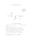 双代号网络图时间参数计算