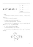 形成性考核(2) -