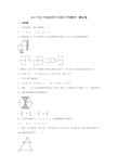  辽宁省沈阳市于洪区2017年中考数学一模试卷(含答案)
