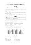 2018年11月浙江地理学考、选考真题重绘卷