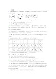 嘉兴市第一中学人教版初中9年级化学第三章简答题专项知识点总结(答案解析)