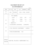 五年级一班语文培优辅差