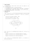 数据结构图实验报告汇总