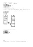 (完整word版)初二物理连通器练习题