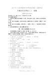 全国自考中国古代文学史二自考真题及答案