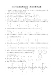 高考文科数学真题全国卷 