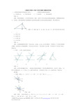 人教版初中数学七年级下册相交线练习题附参考答案