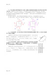 最新弹性力学答案