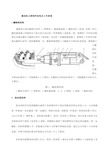 掘进机主要部件结构及工作原理