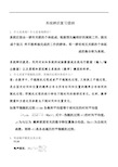 系统辨识复习提纲(答案版)