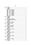 软考系统架构师