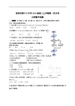 广西桂林市第十八中学2015届高三上学期第一次月考数学(文)试题