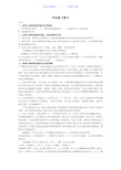 医学心理学考试复习要点