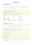 反比例函数经典例题(有答案)