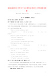 浙江省嘉兴市第一中学2019_2020学年高二英语10月月考试题(无答案)