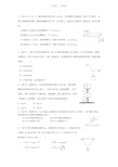 高一物理受力分析的几道经典题型及解答