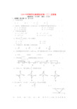 中考数学全真模拟试卷(二)及答案