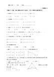 高三数学寒假作业及答案