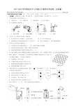 2017-2018学年武汉市元月调考九年级化学试卷(有答案)